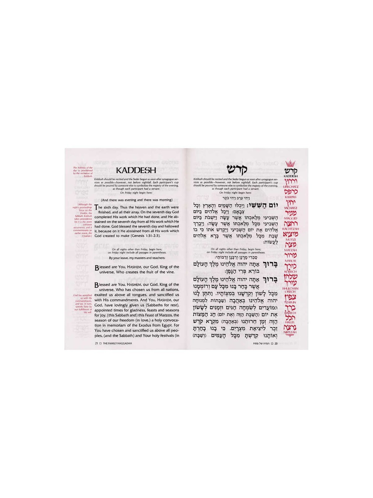 הגדה משפחתית Artscroll | פסח | יוּדָאִיקָה